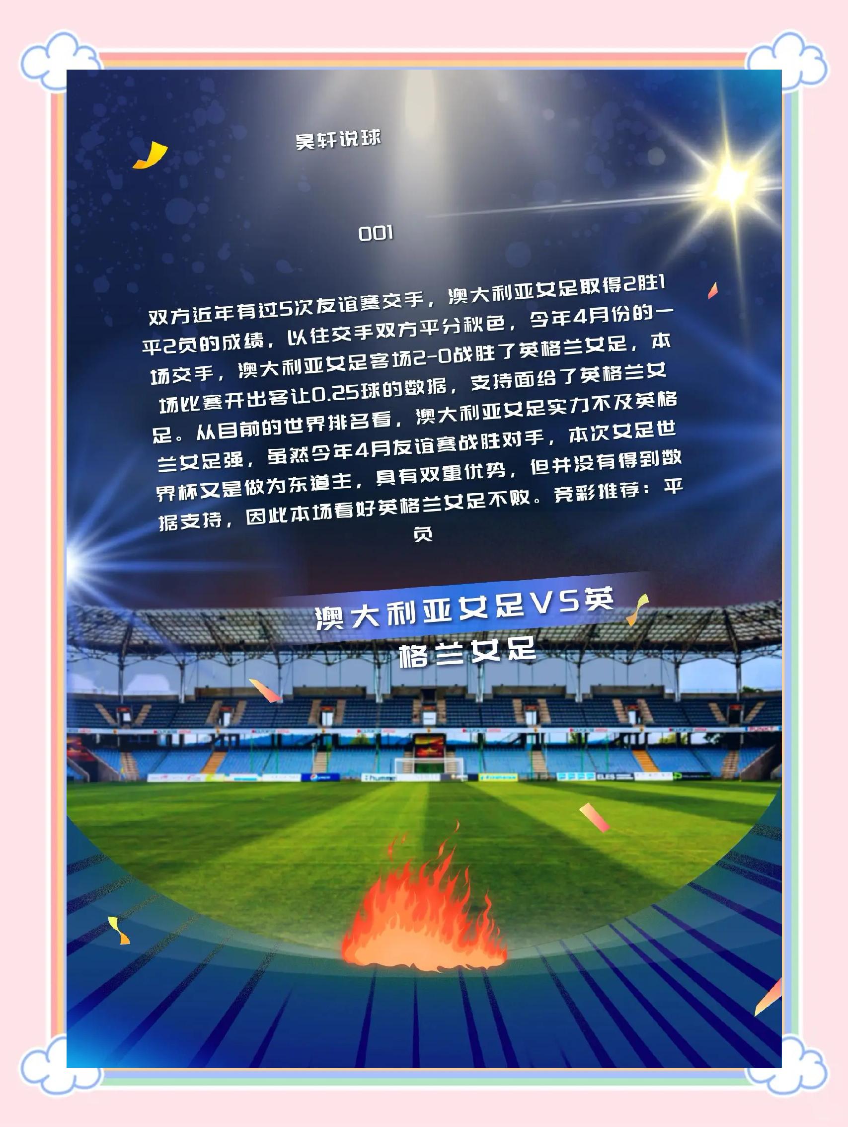 曼城再胜，欧冠冠军热门实力升级