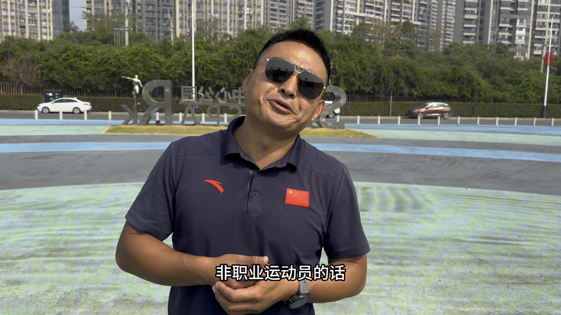 包含运动员专业训练，为争夺荣誉全力以赴的词条