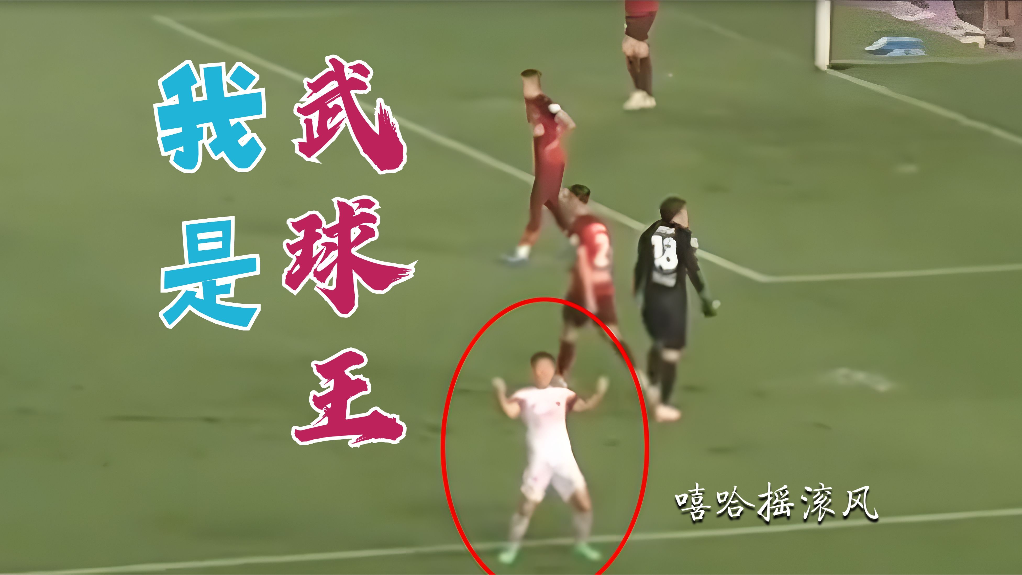 武磊今日表现抢眼，马竞整场无解，教练赛后亲自拥抱的简单介绍